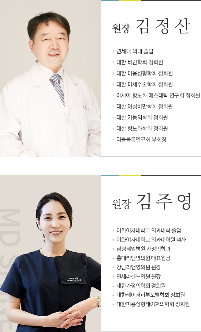 원장 김정산 김주영