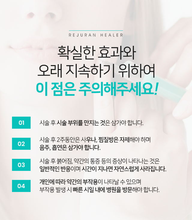 리쥬란힐러