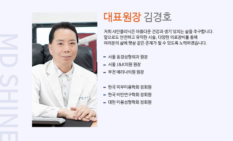 의료진소개