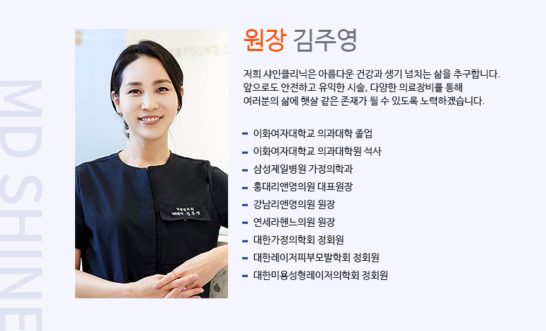 의료진소개