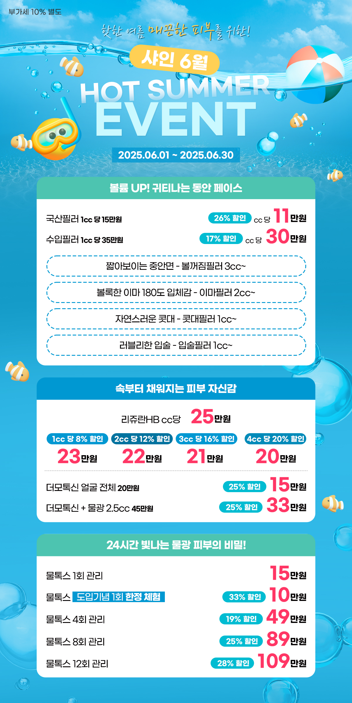 6월이벤트