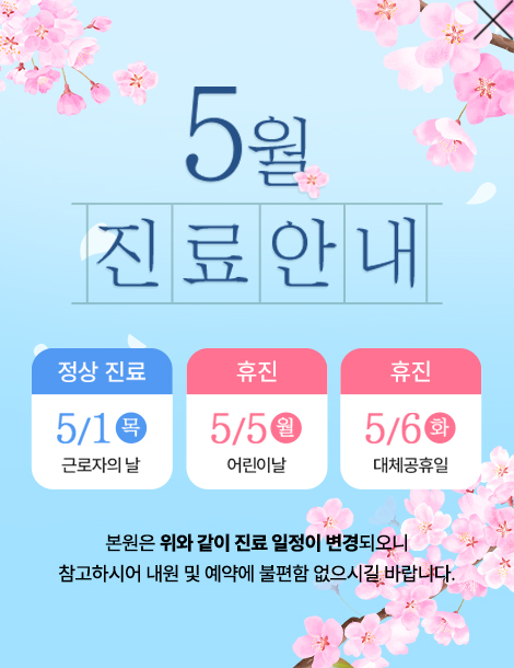 휴진