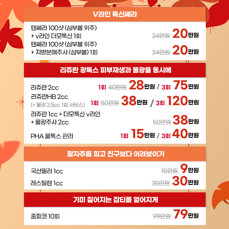 10월이벤트