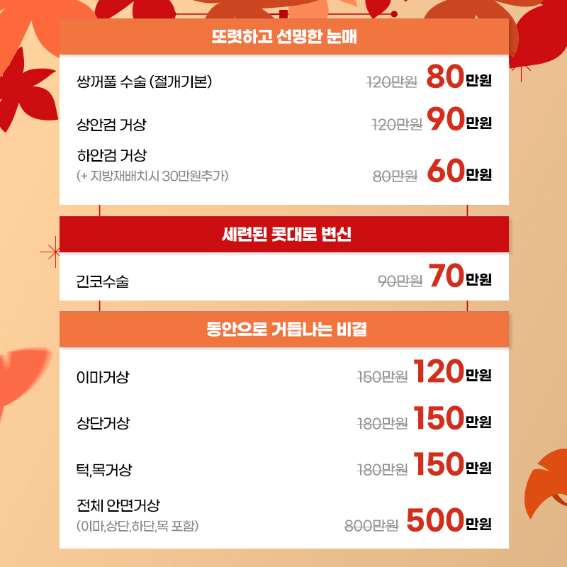 10월이벤트